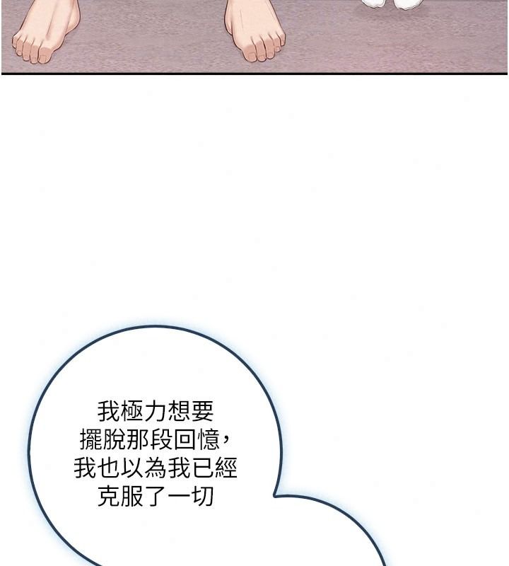 校园成人礼第58話-學姐的暖心探病