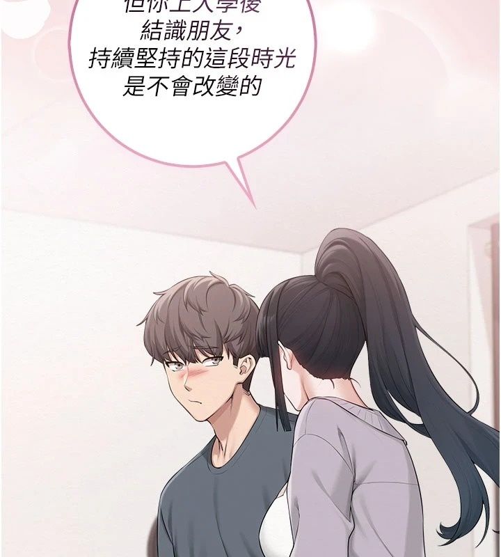 校园成人礼第58話-學姐的暖心探病