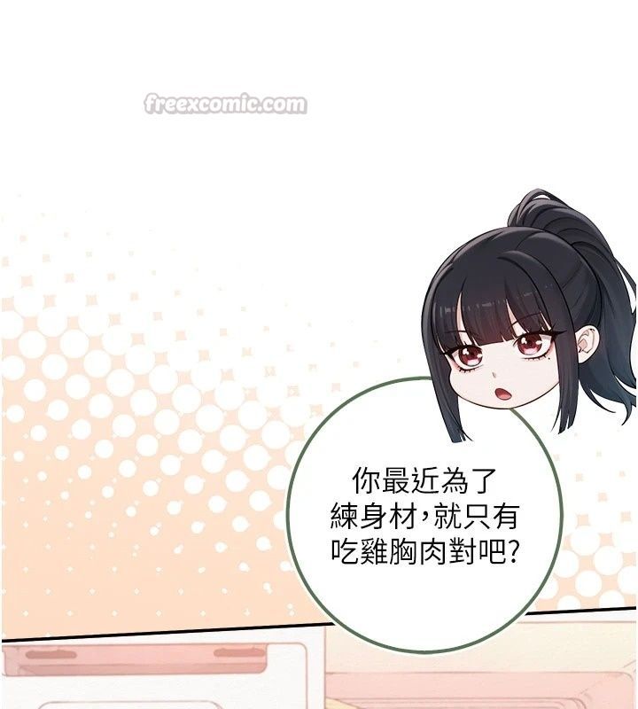校园成人礼第58話-學姐的暖心探病