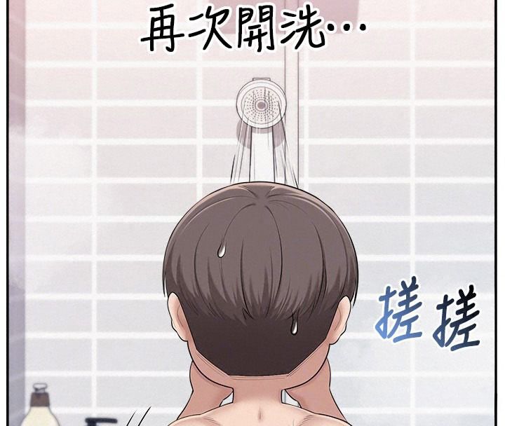 校园成人礼第58話-學姐的暖心探病
