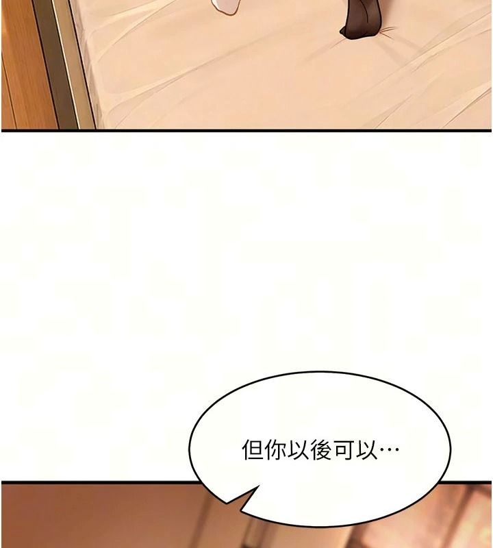太妹硬闯成人界第53話-難道是我不能聽的祕密?