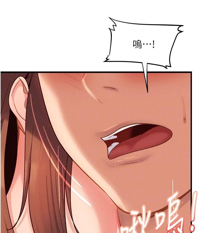 太妹硬闯成人界第53話-難道是我不能聽的祕密?