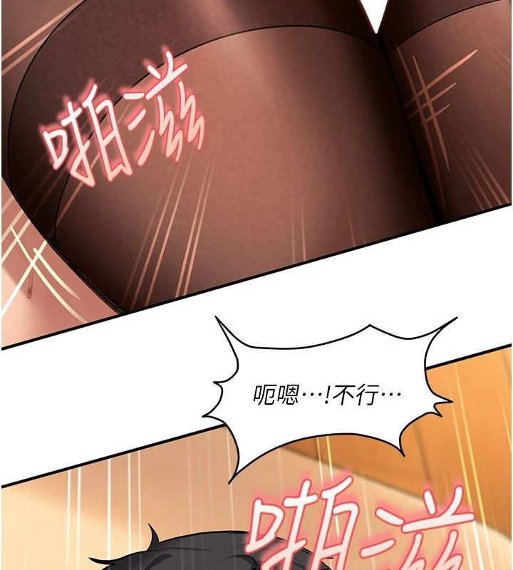 太妹硬闯成人界第53話-難道是我不能聽的祕密?
