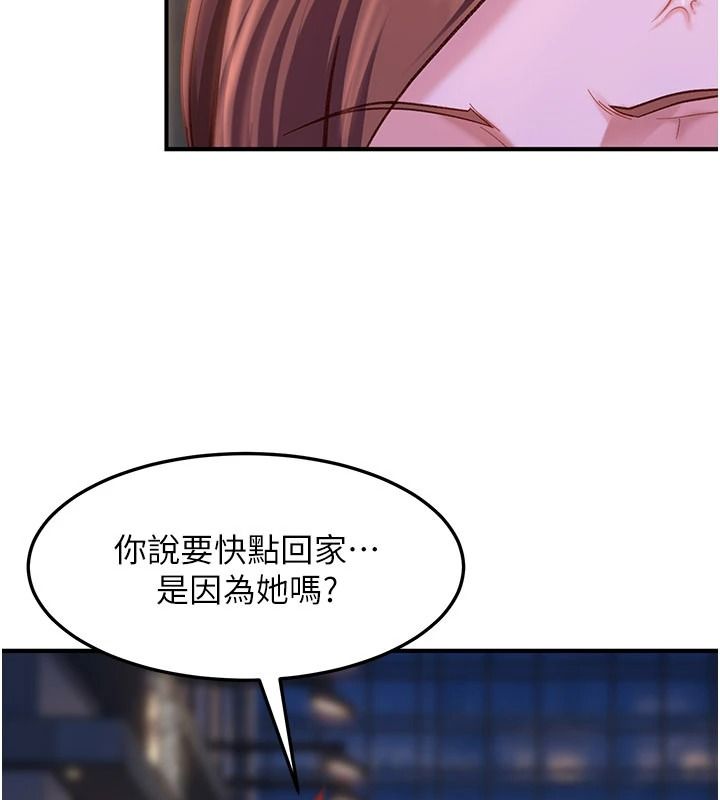 太妹硬闯成人界第53話-難道是我不能聽的祕密?