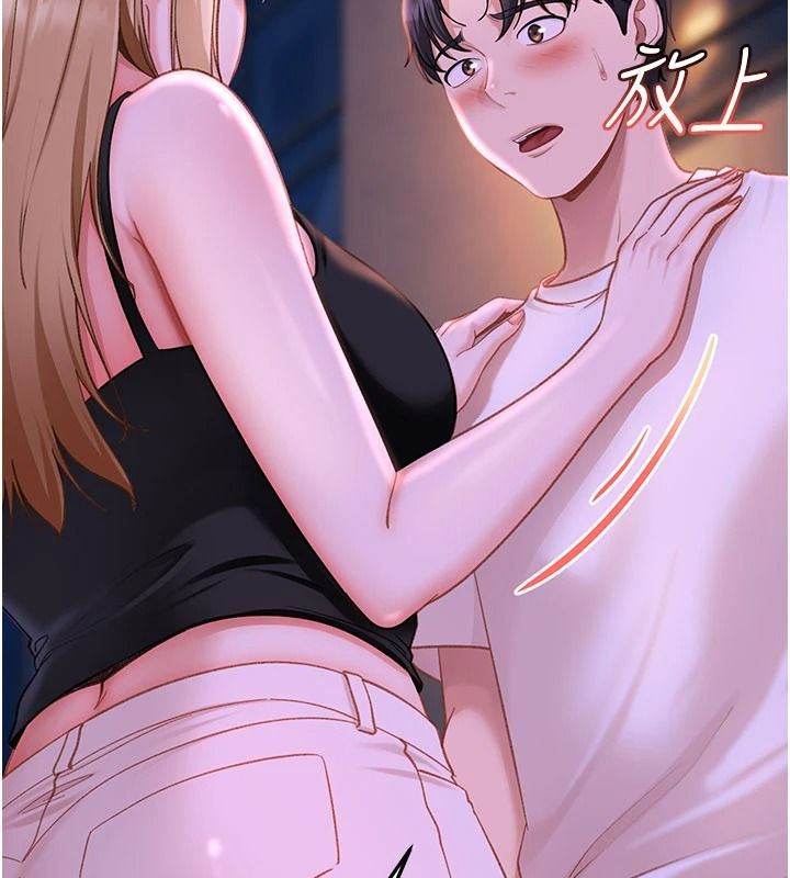 太妹硬闯成人界第53話-難道是我不能聽的祕密?