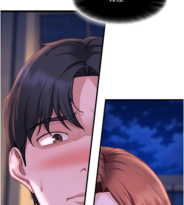 太妹硬闯成人界第53話-難道是我不能聽的祕密?