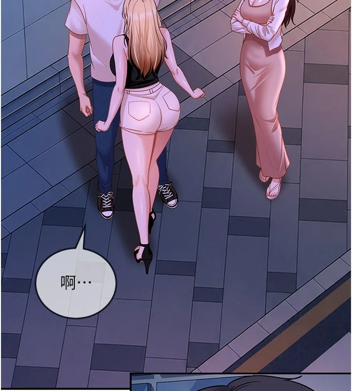 太妹硬闯成人界第53話-難道是我不能聽的祕密?