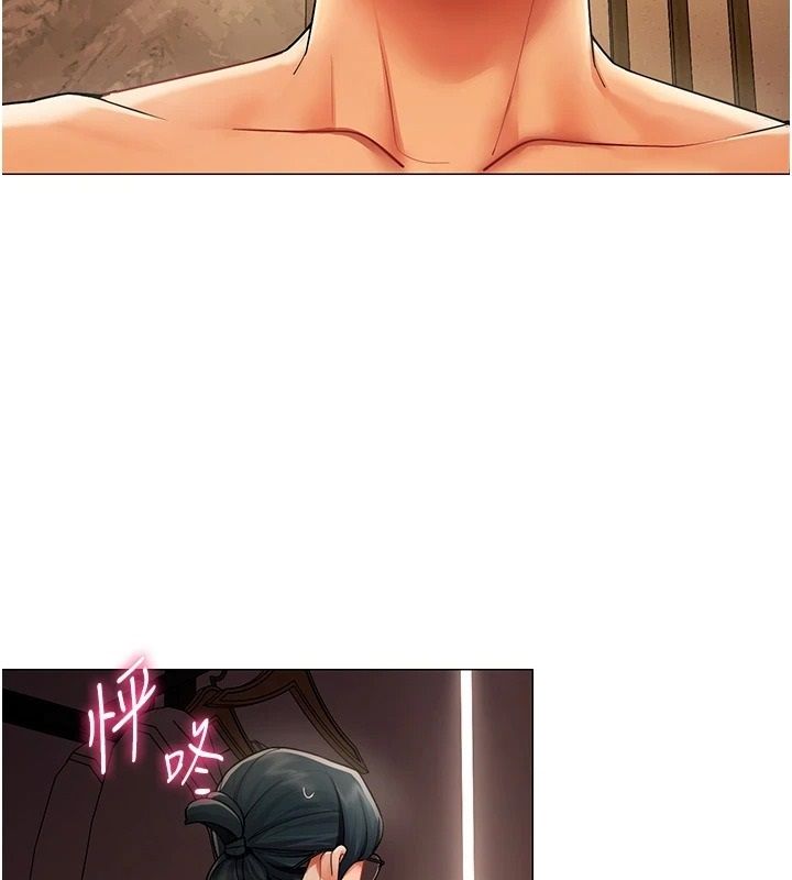 女同事太犯规第47話-偷窺的代價