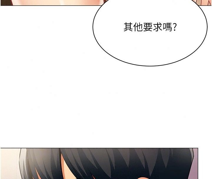 女同事太犯规第47話-偷窺的代價