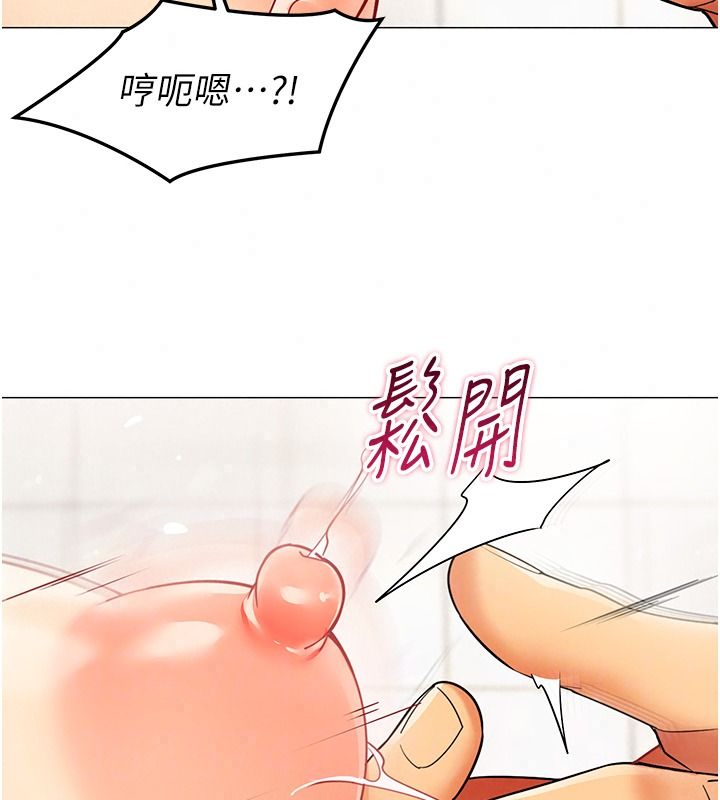 女同事太犯规第47話-偷窺的代價