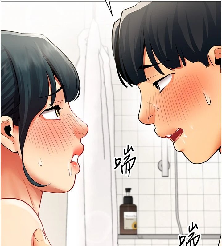 女同事太犯规第47話-偷窺的代價