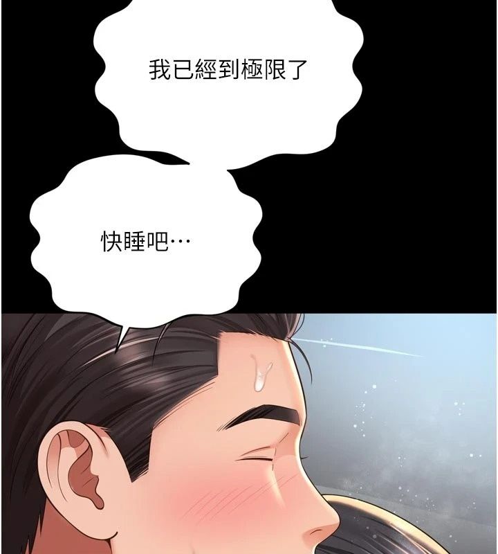 越线咨询第43話-痛了就來找媽媽