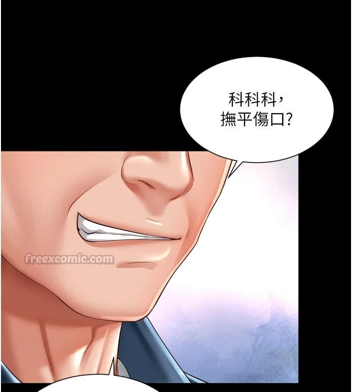 越线咨询第43話-痛了就來找媽媽