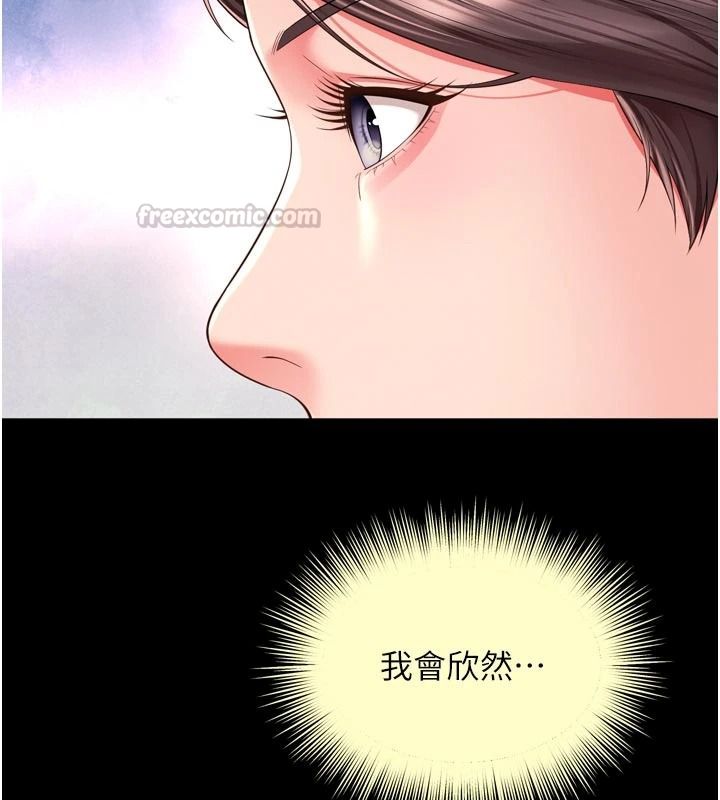 越线咨询第43話-痛了就來找媽媽