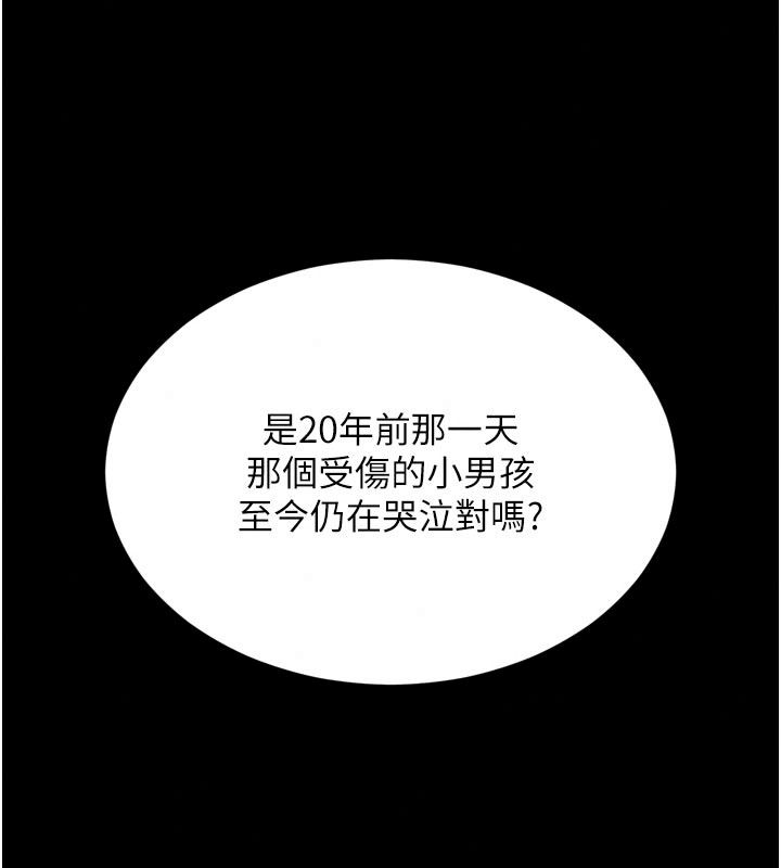 越线咨询第43話-痛了就來找媽媽