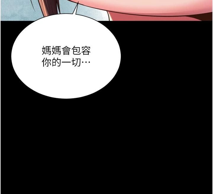 越线咨询第43話-痛了就來找媽媽