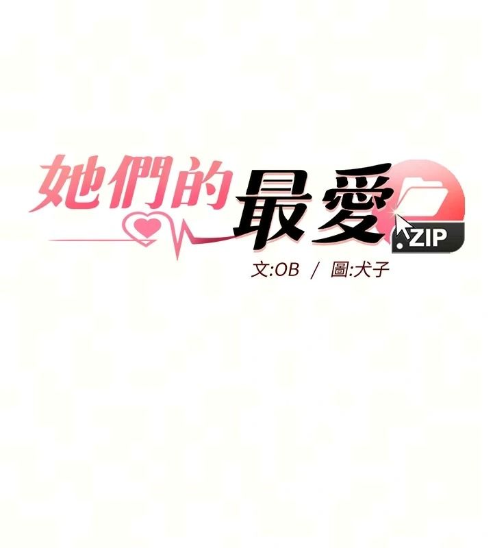她们的最爱.ZIP第26話-成功收服姐姐系砲友