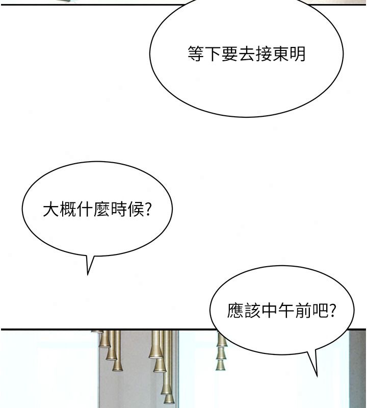 她们的最爱.ZIP第26話-成功收服姐姐系砲友