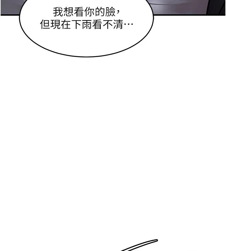 衣锦还乡第67話-涼亭內69