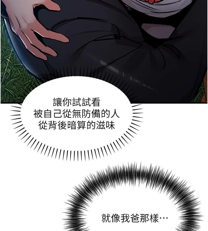 衣锦还乡第67話-涼亭內69