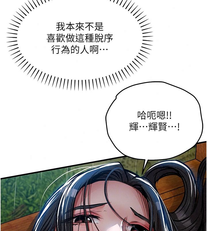 衣锦还乡第67話-涼亭內69