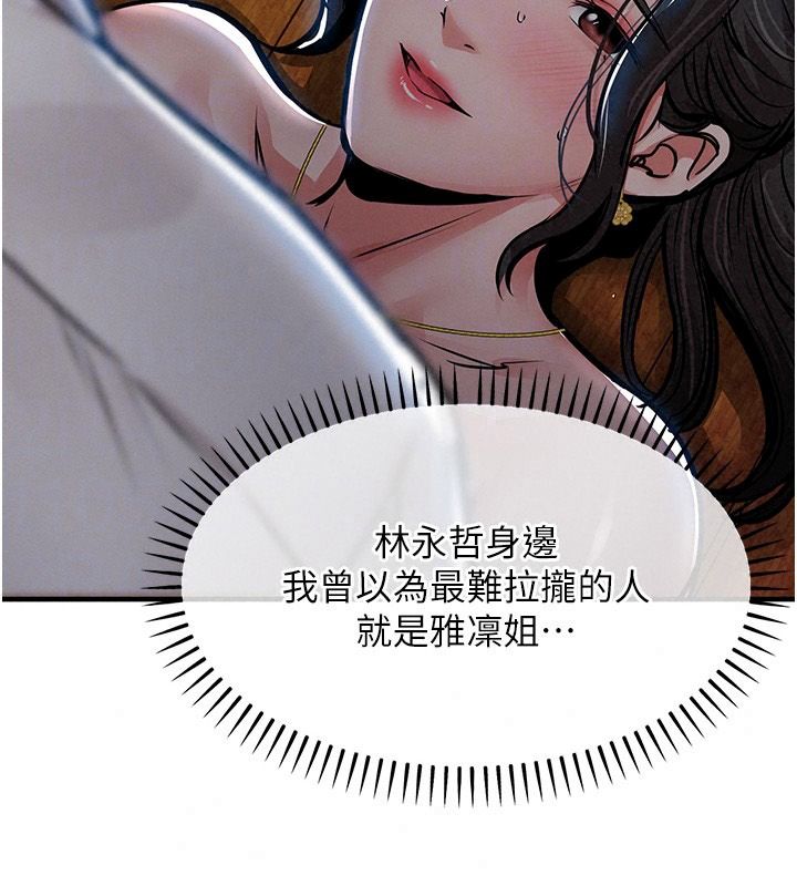 衣锦还乡第67話-涼亭內69