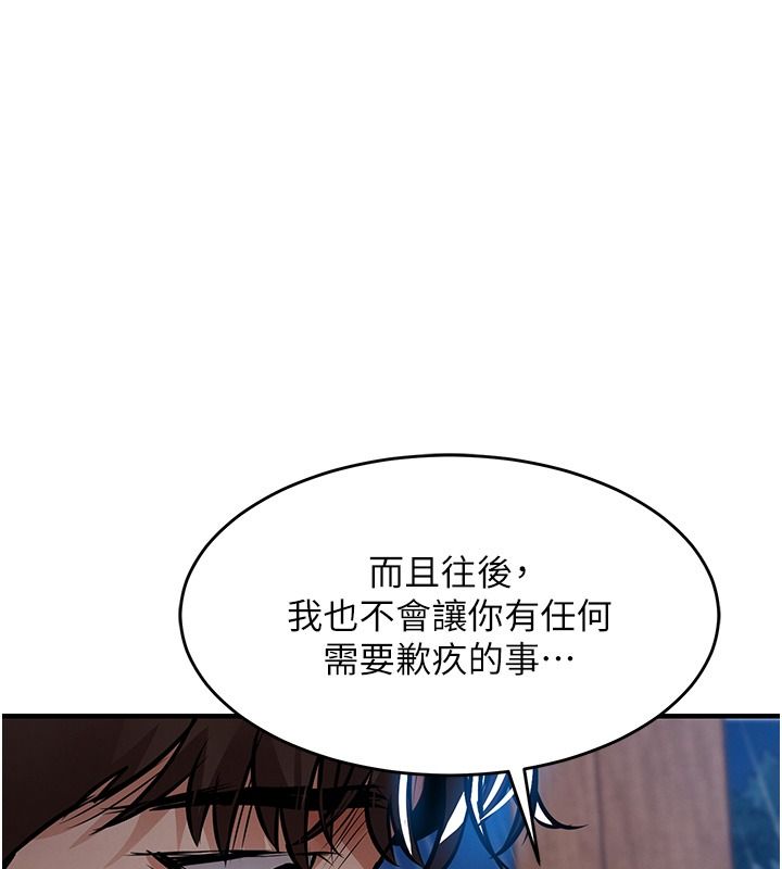 衣锦还乡第67話-涼亭內69