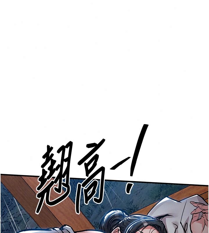 衣锦还乡第67話-涼亭內69
