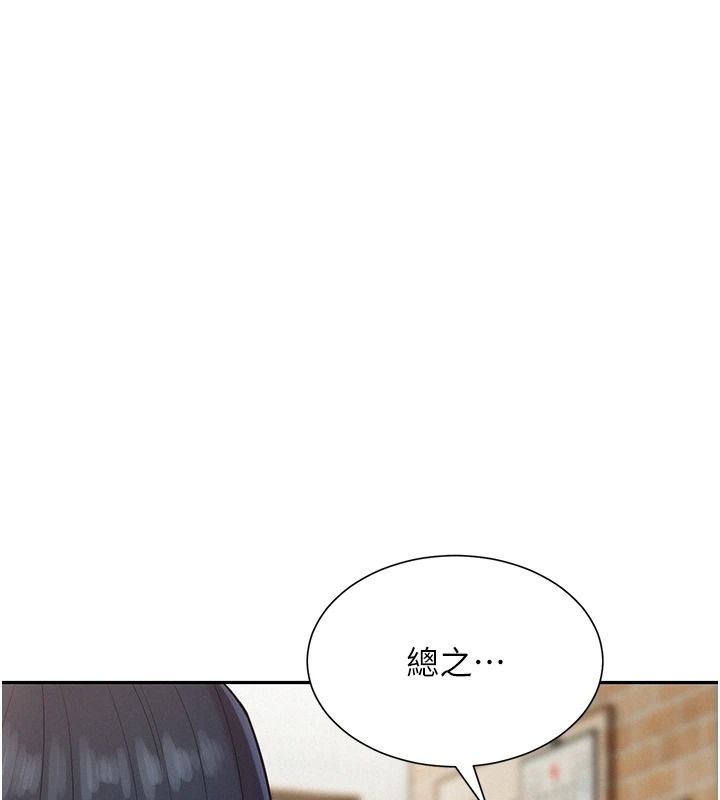 一发致富第13話-好想依靠他&hellip;