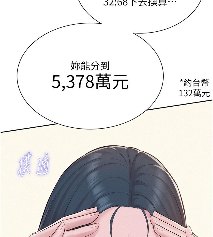 一发致富第13話-好想依靠他&hellip;
