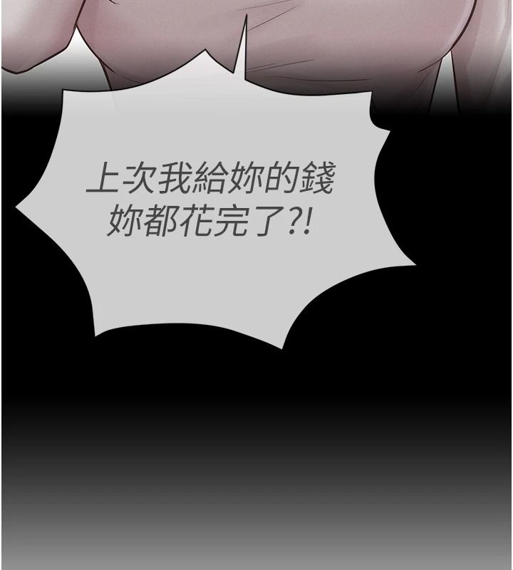 一发致富第13話-好想依靠他&hellip;