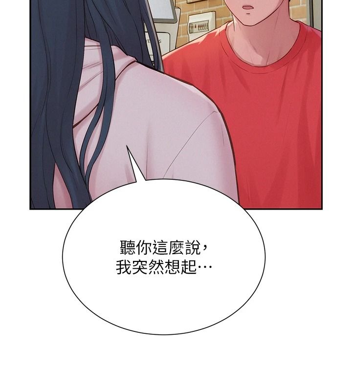 一发致富第13話-好想依靠他&hellip;