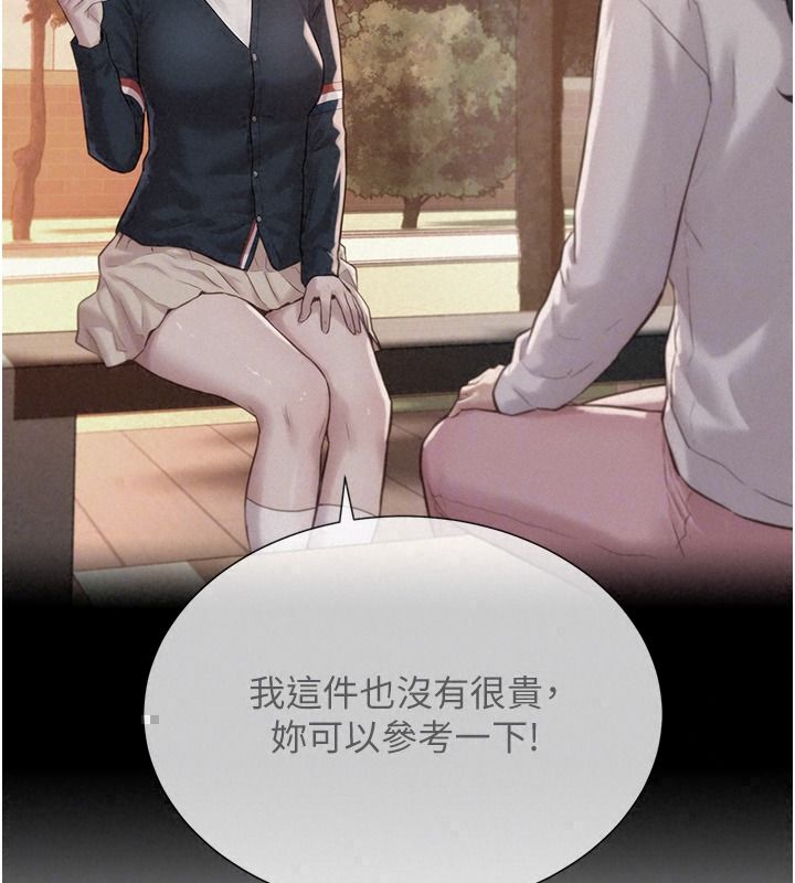 一发致富第13話-好想依靠他&hellip;