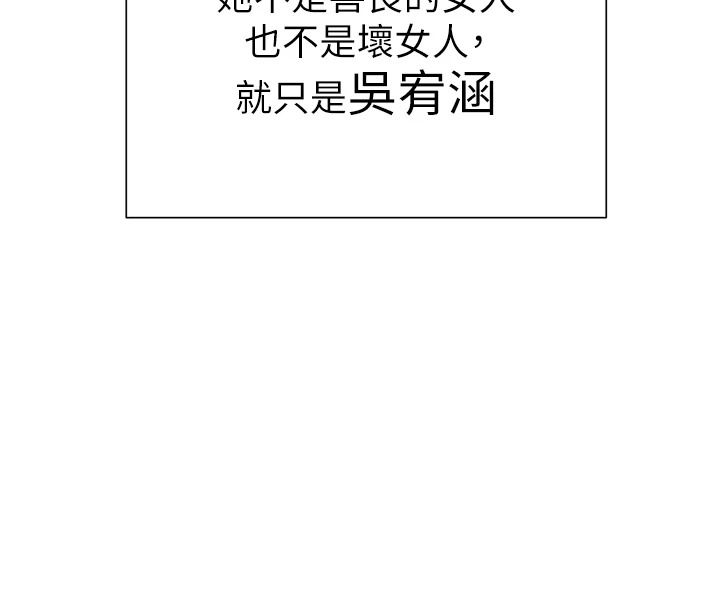 一发致富第13話-好想依靠他&hellip;