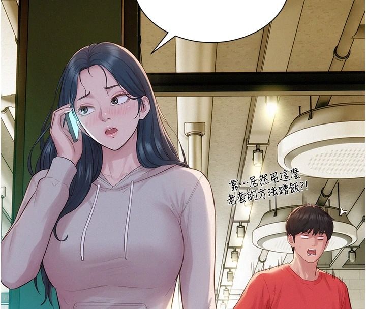 一发致富第13話-好想依靠他&hellip;