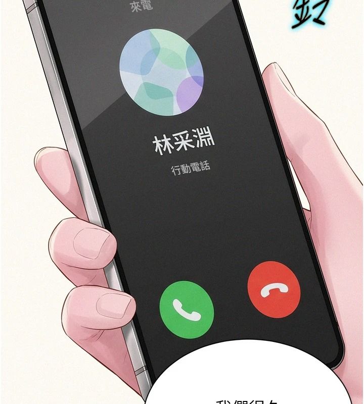 一发致富第13話-好想依靠他&hellip;
