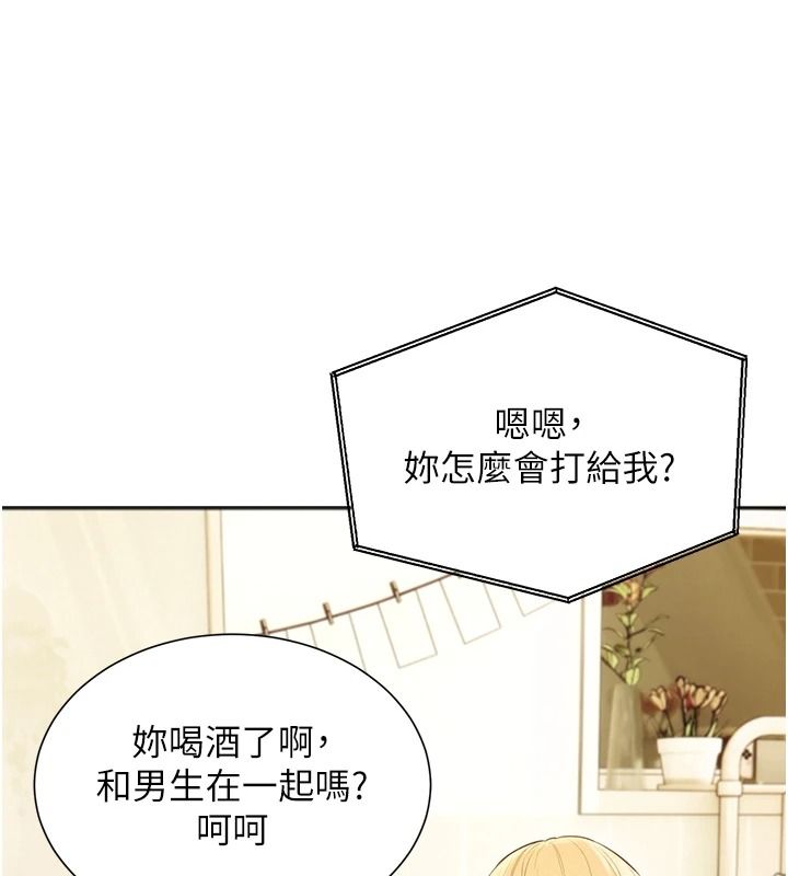 一发致富第13話-好想依靠他&hellip;