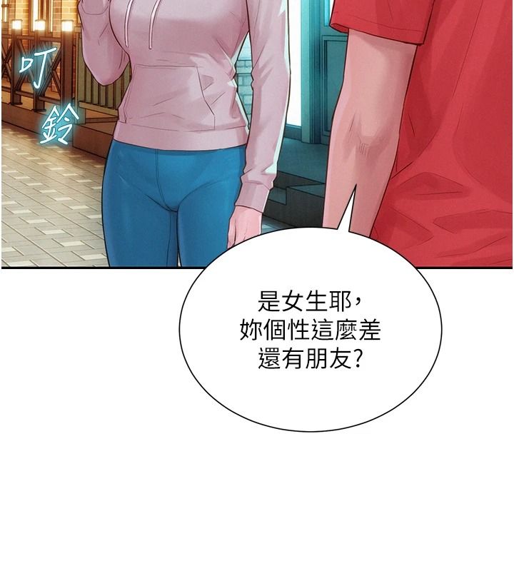 一发致富第13話-好想依靠他&hellip;