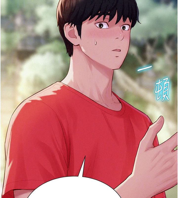 一发致富第13話-好想依靠他&hellip;
