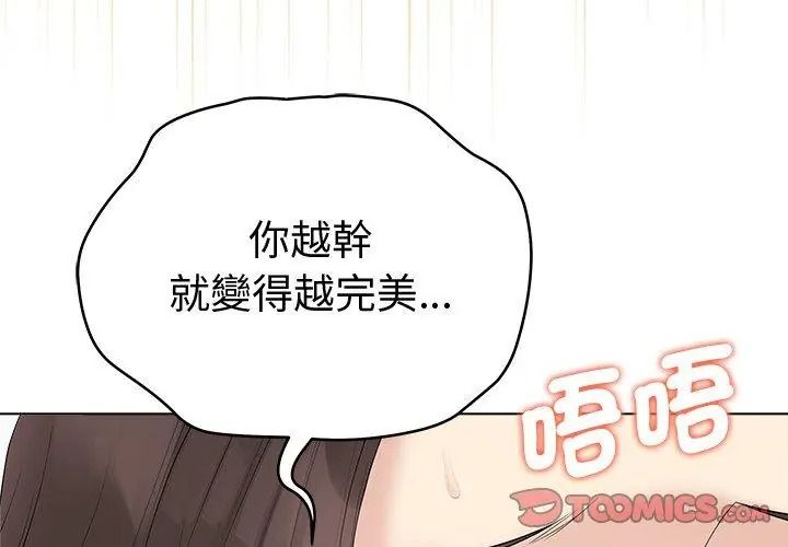 最后的冲刺第83話