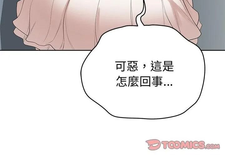 最后的冲刺第83話