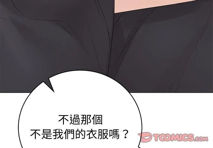 最后的冲刺第83話