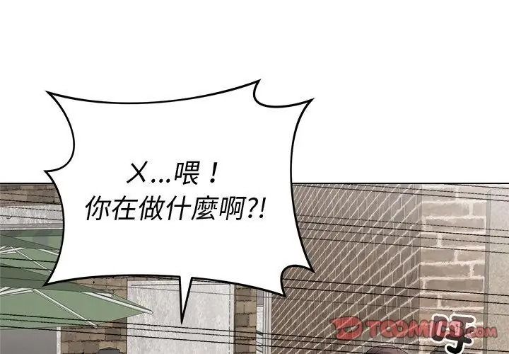 最后的冲刺第83話