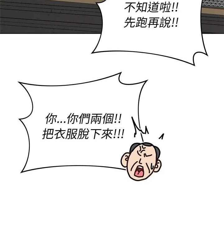 最后的冲刺第83話