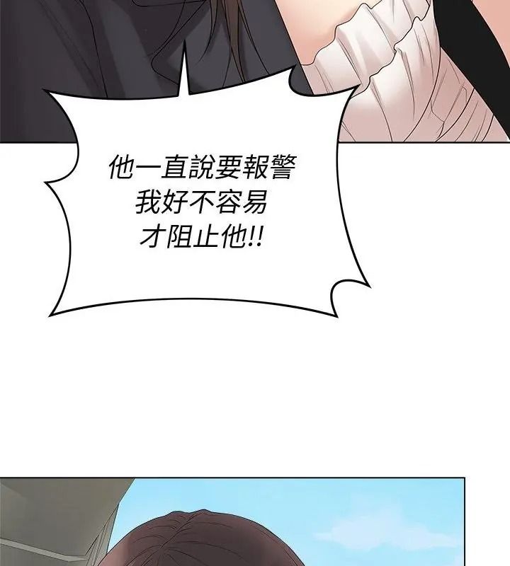 最后的冲刺第83話