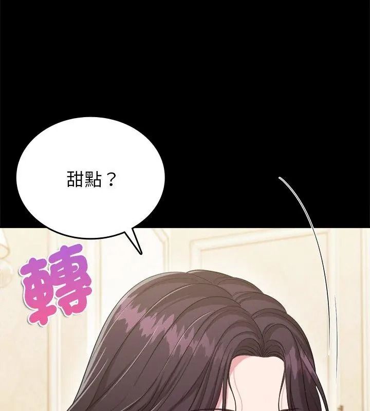 不一样的甜点第20話