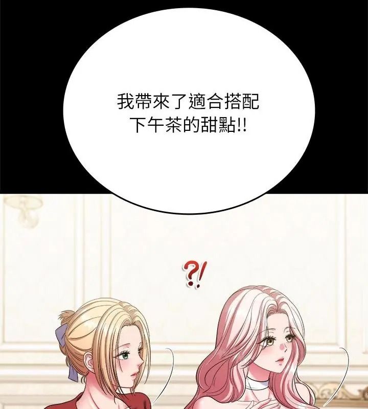 不一样的甜点第20話