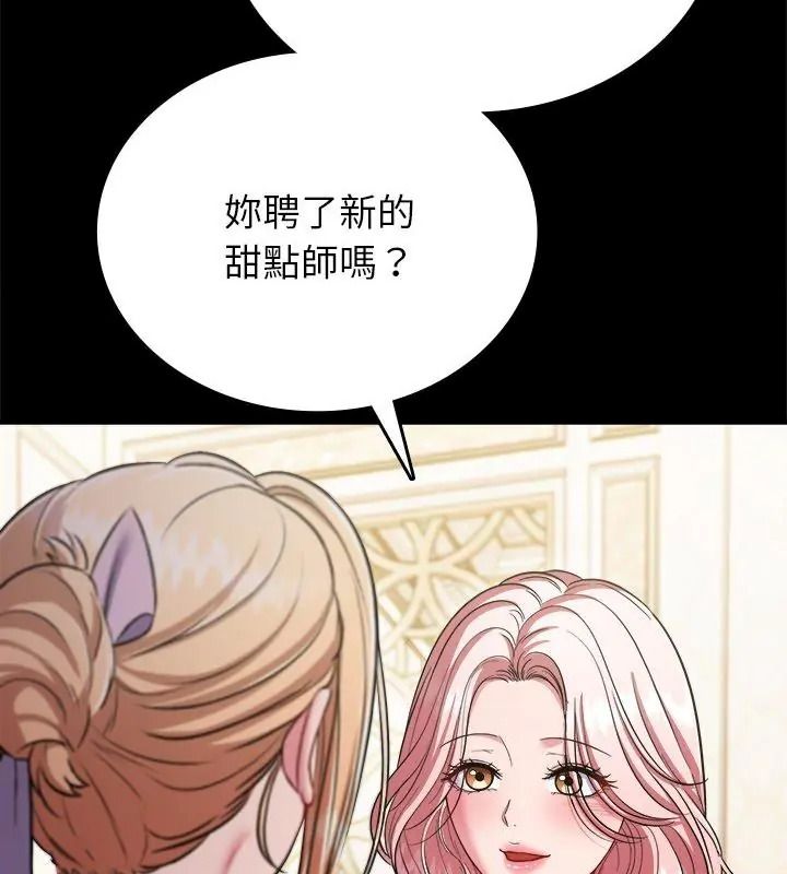 不一样的甜点第20話