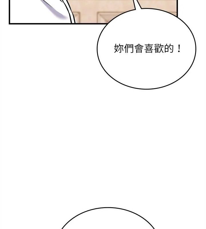 不一样的甜点第20話