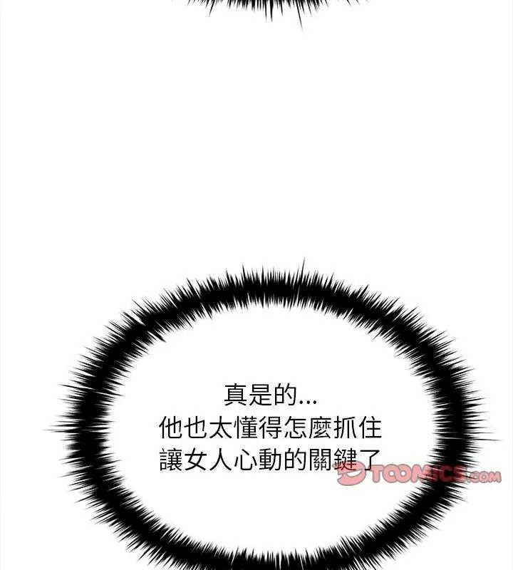 不一样的甜点第20話